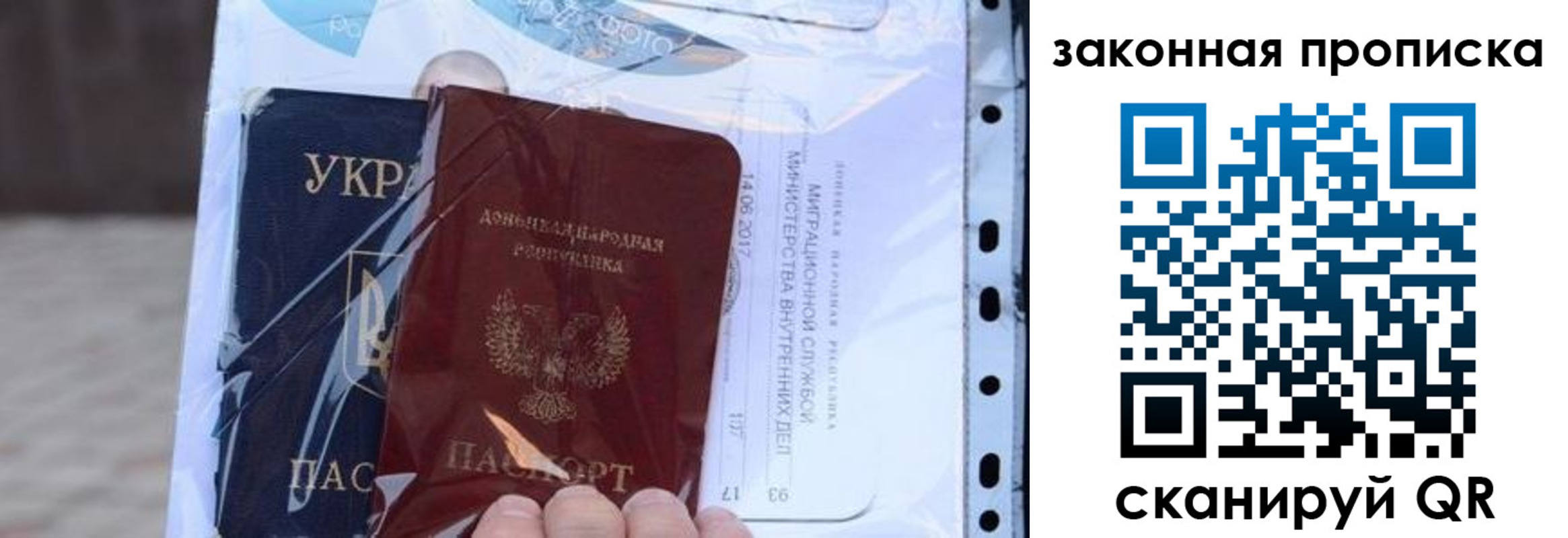 прописка в квартире в Мурино