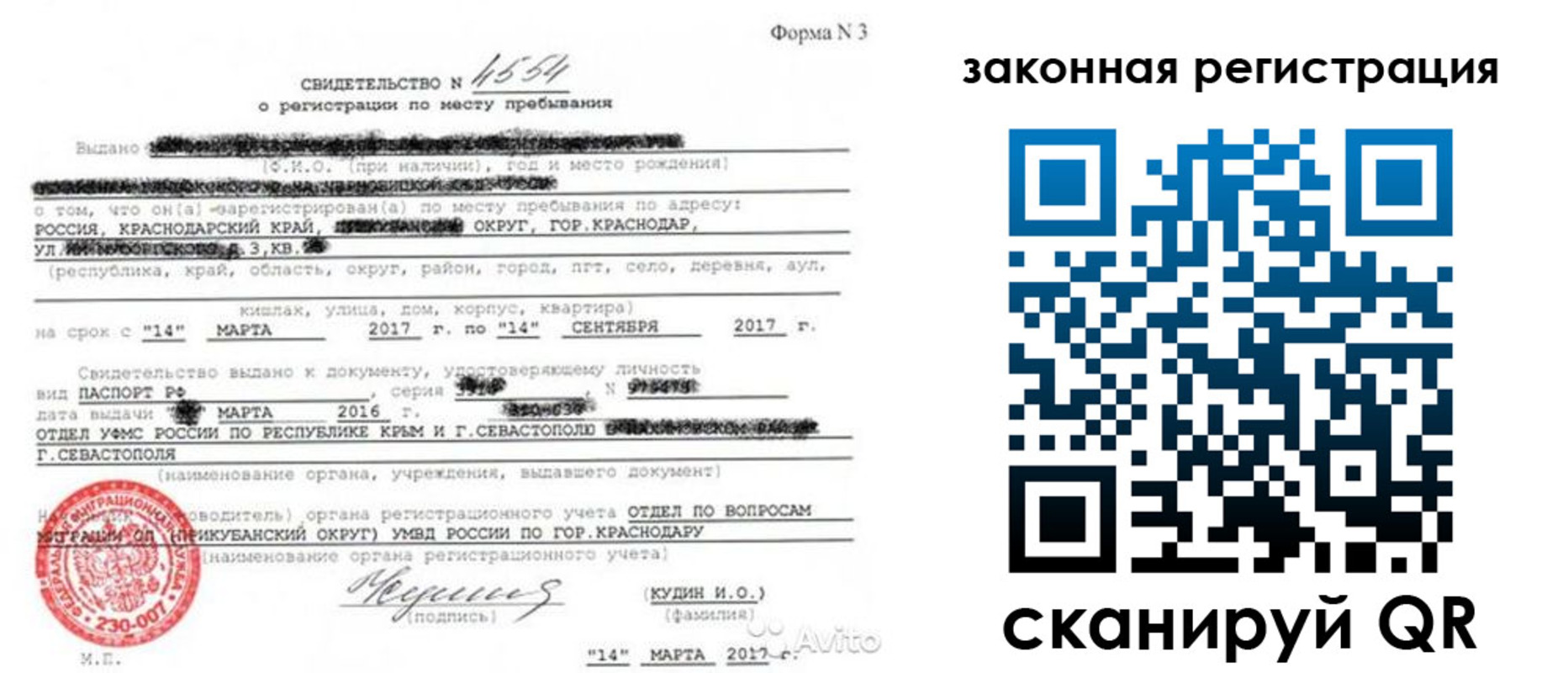 временная регистрация адрес в Мурино