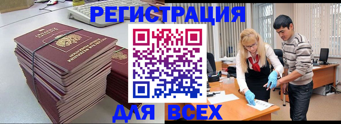 прописка для военкомата в Мурино
