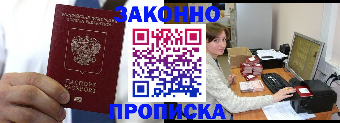 где прописаться в Мурино