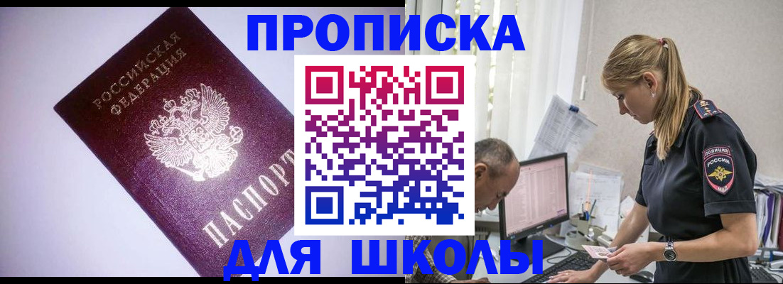 временная регистрация недорого в Мурино