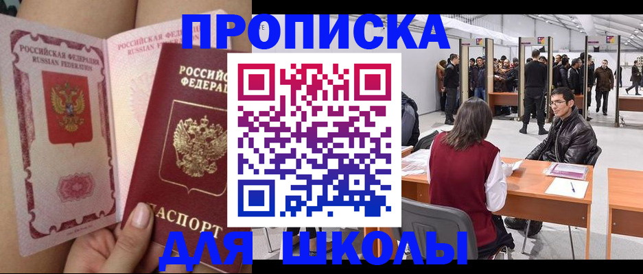прописка для военкомата в Мурино