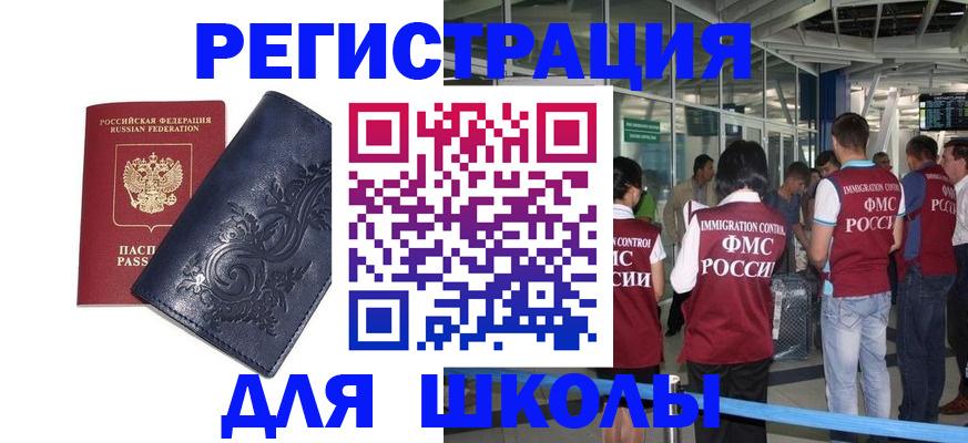 прописка паспорт в Мурино