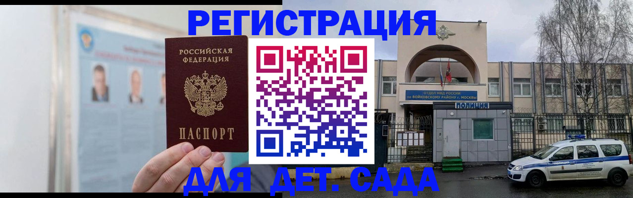 временная регистрация недорого в Мурино