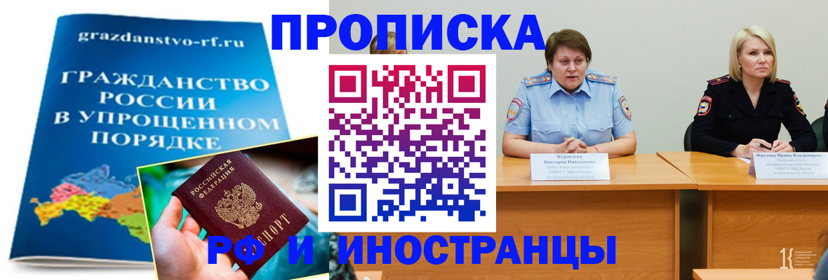 временная прописка в Мурино