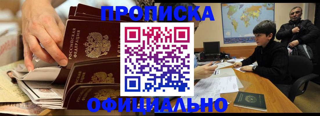 прописка для военкомата в Мурино